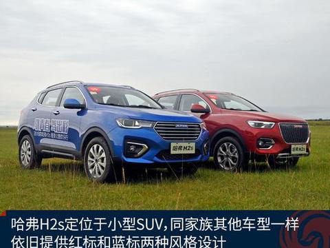 7万起售，年轻人的第一辆SUV超值之选 好开好看易上手