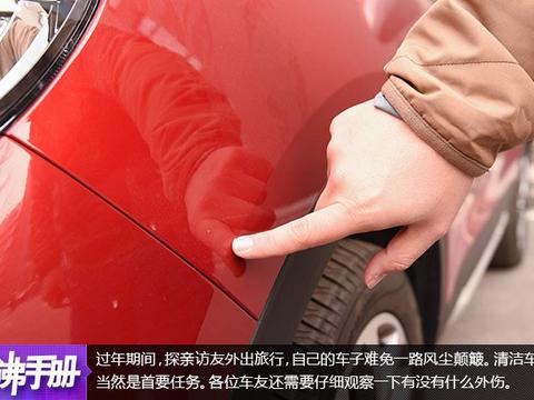 春节归来第一步