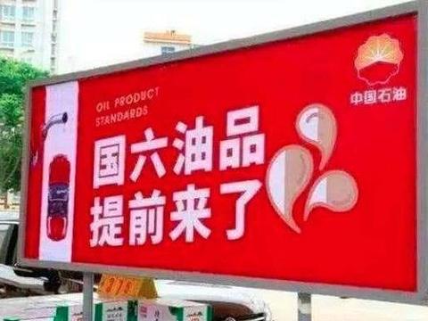 国六汽油开始销售？车主：比之前少跑20公里，排气管还会滴水！