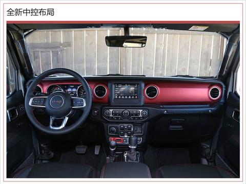 Jeep全新牧马人新车型售46.29万 首发限量88辆