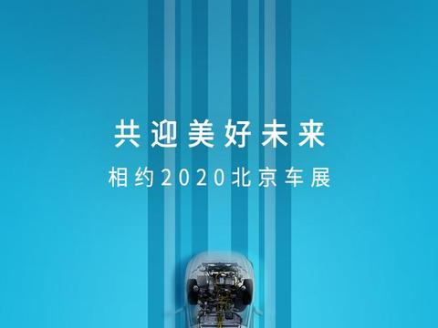 威马首款全新轿车将于北京车展亮相 续航超700公里