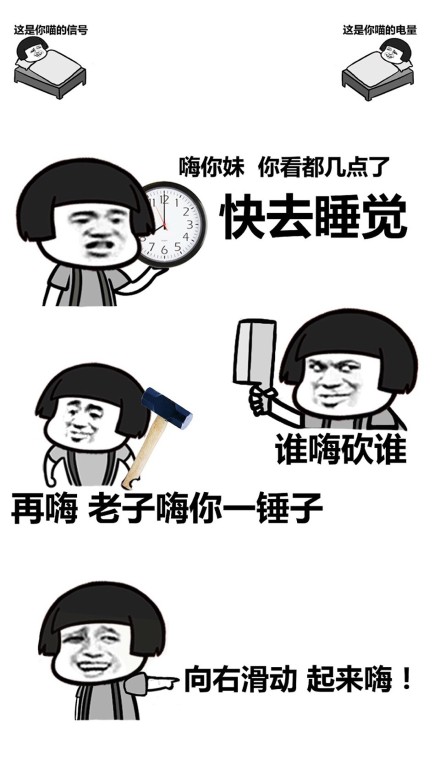 搞笑emjoi的简单粗暴搞怪表情,我才是嗨到最晚的男人