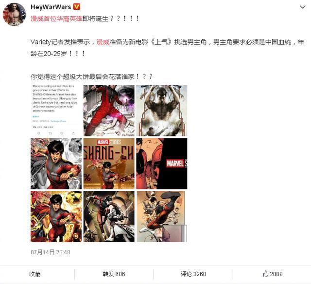 漫威首位华裔英雄即将诞生?必须中国血统!你们觉得谁合适