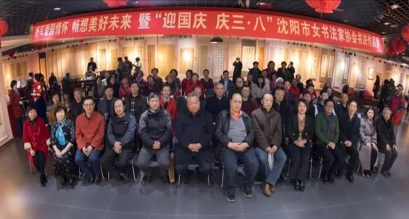 沈阳市女书协书法作品展开幕