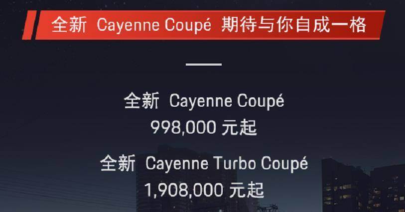 打出动感与舒适的“组合拳”，动态体验保时捷Cayenne Coupé