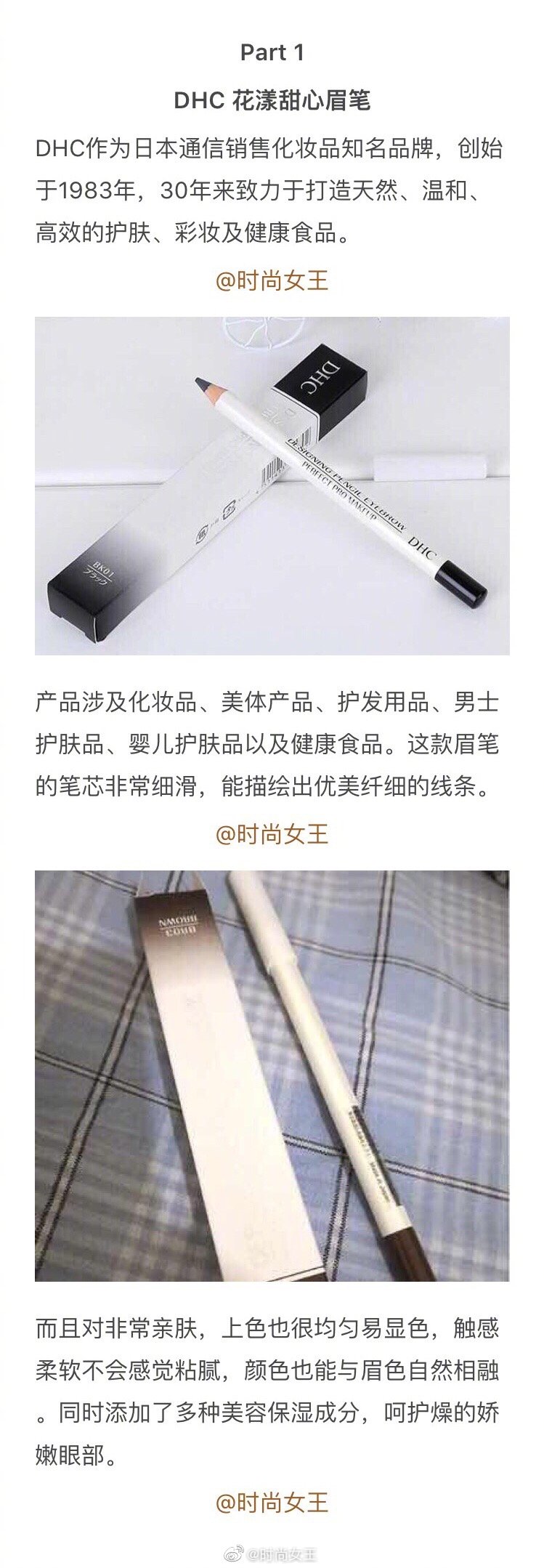 给大家种草几款眉笔 比较适合新手 简单易上妆 笔尖轻松勾勒形状 眉笔 笔尖 上妆 新浪新闻