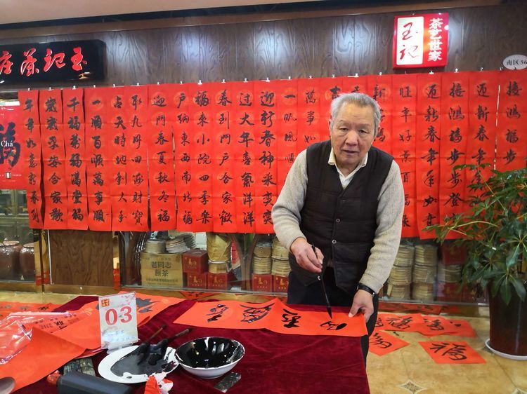 祝福八十岁的老书法艺术家宋世德先生幸福康健!吉祥如意!