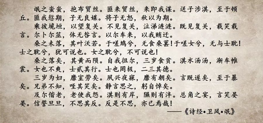 诗经卫风 新浪网