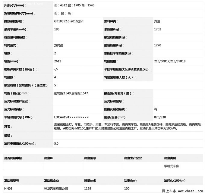 东风标致全新一代2008实拍 换全新设计风格