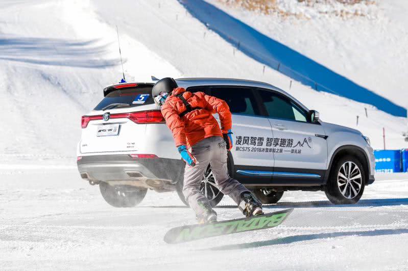 驰骋冬奥赛道 体验长安新CS75崇礼驾雪之旅