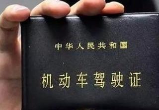 驾照考到手6年没开过车，能去换10年证吗？