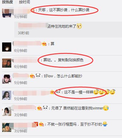 杨紫四月行程图被曝抄袭韩国winner海报,网友:复制粘贴!