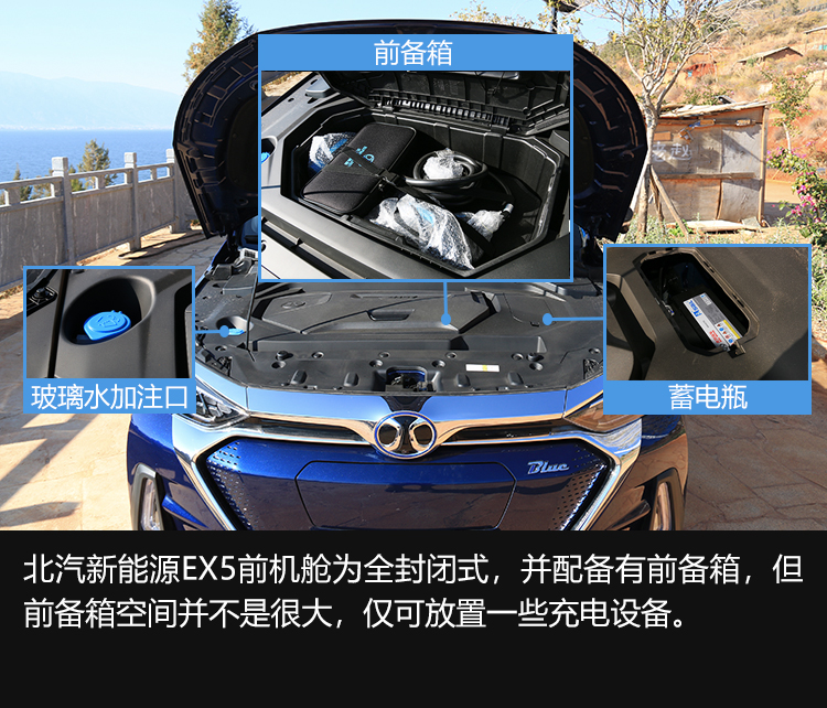 千呼万唤始出来,抢"鲜"试驾北汽新能源ex5