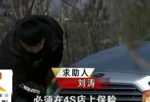 4s店没收押金，媒体曝光遭威胁给我把录像删了，否则别想出这门