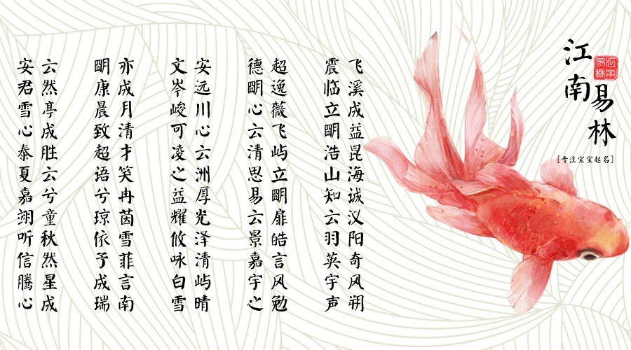 45个蕴含不食人间烟火的名字 个个淡定从容 安然自在