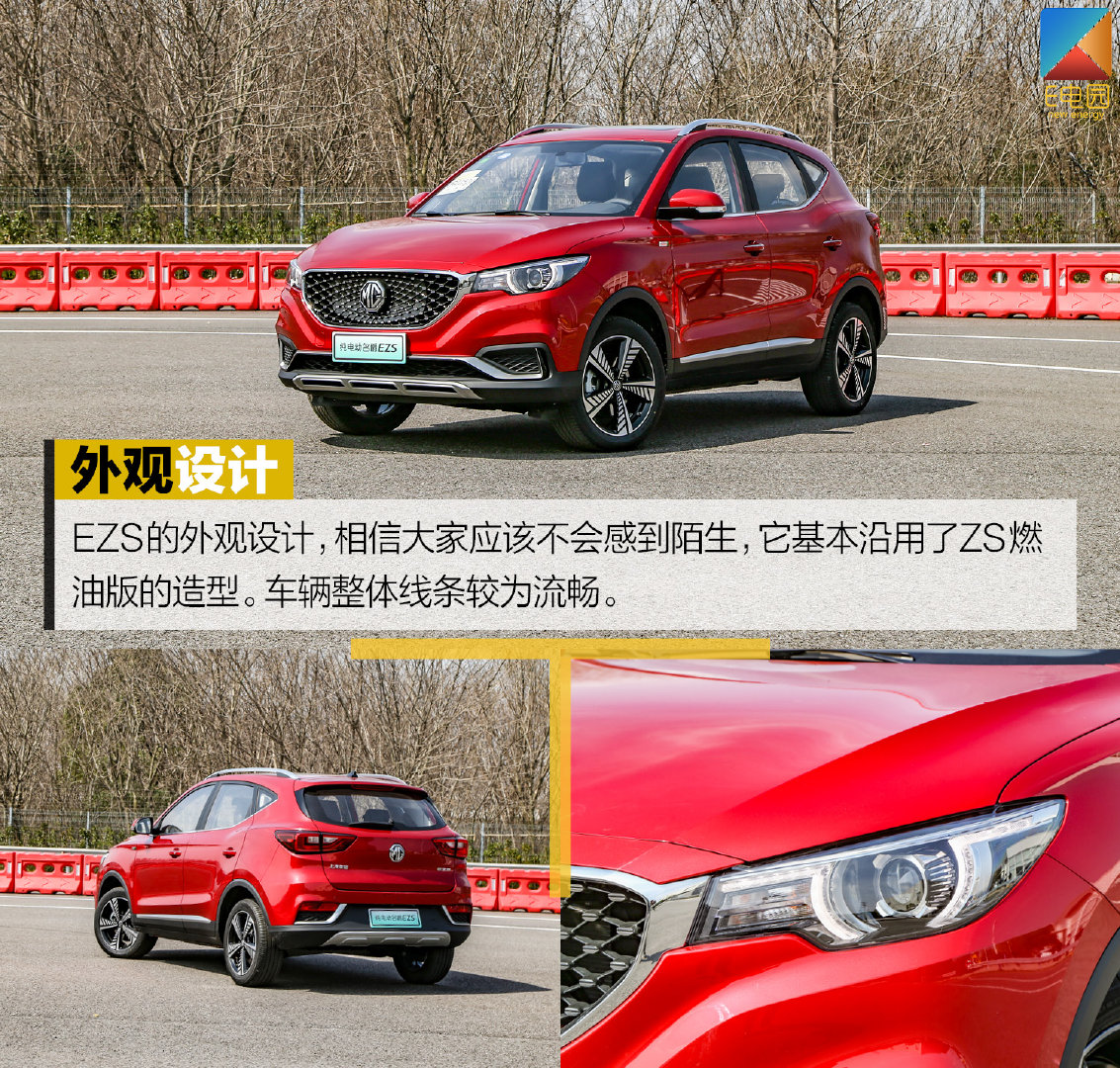 价位相同的跨级竞争谁能胜出? 吉利帝豪GSe对比名爵EZS