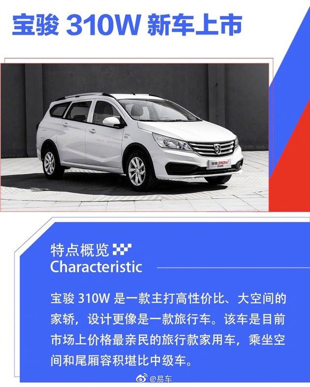 这款旅行车只要5.78-6.28万元 拨片换挡 空间不输中级车