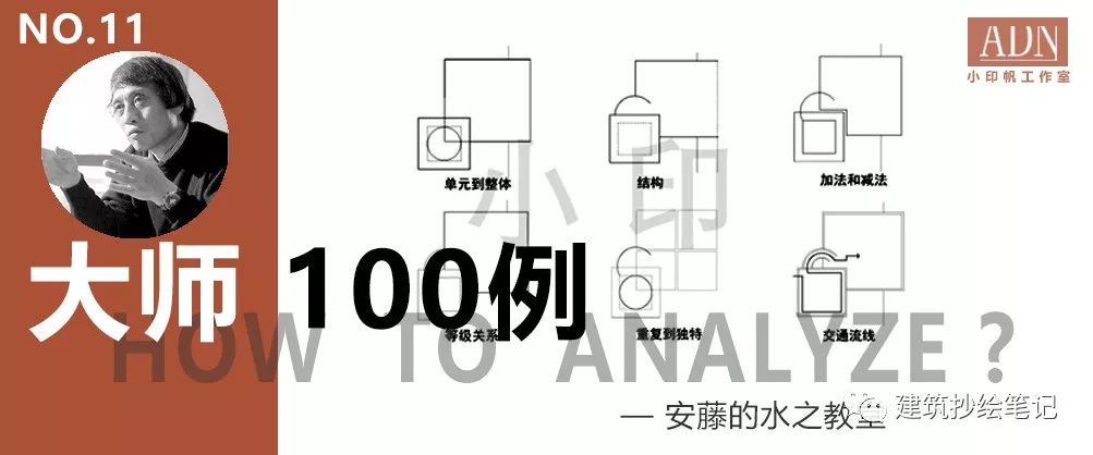 水之教堂案例抄绘 | 抄什么建筑|建筑_新浪新闻