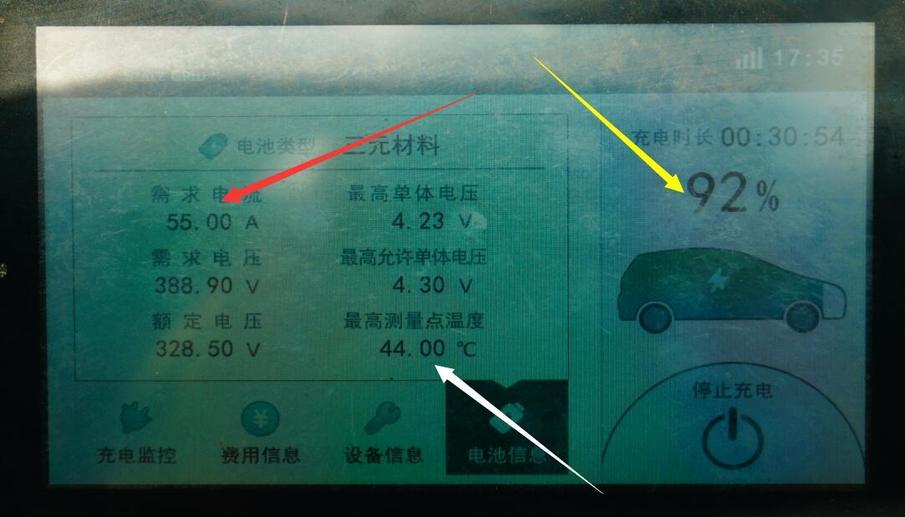 宋楠:快充电芯温度44摄氏度的奇瑞EQ″小蚂蚁”安全吗?