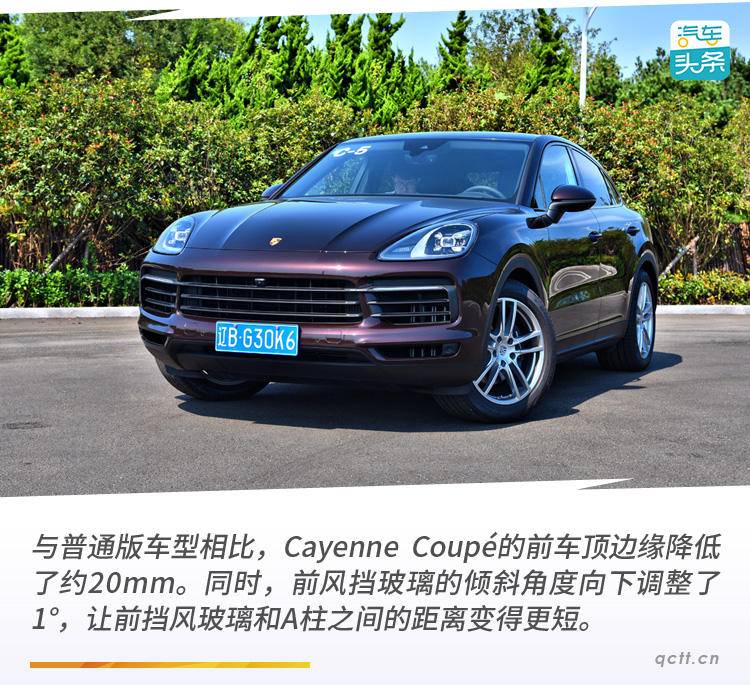 打出动感与舒适的“组合拳”，动态体验保时捷Cayenne Coupé