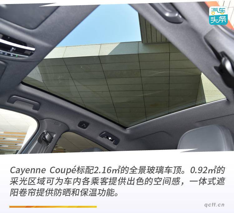 打出动感与舒适的“组合拳”，动态体验保时捷Cayenne Coupé