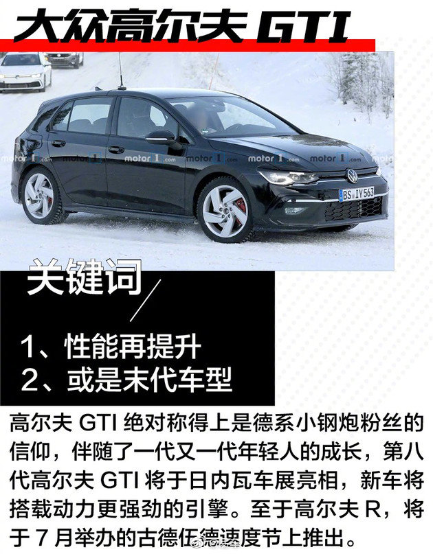 怕被说OUT？日内瓦车展老司机速成指南了解一下