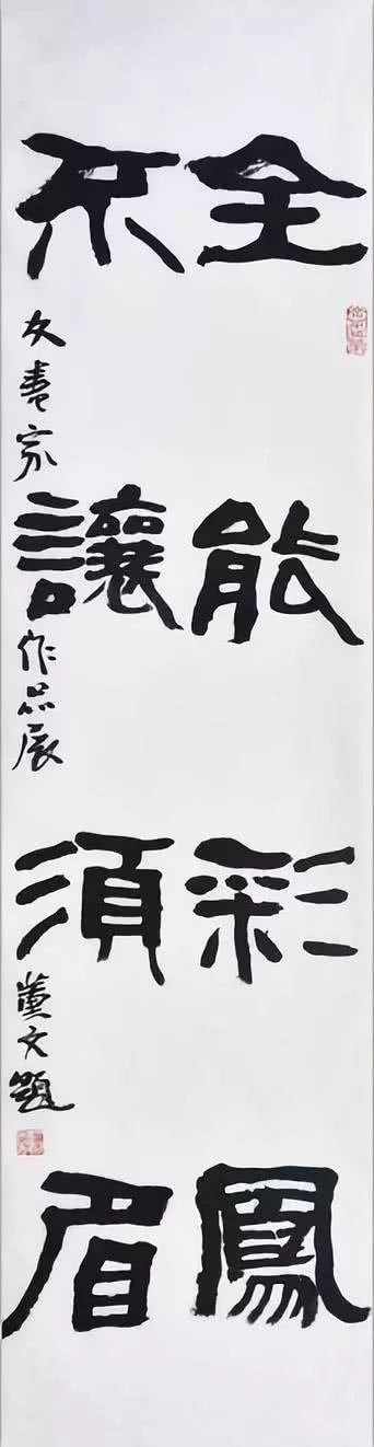 沈阳市女书协书法作品展开幕