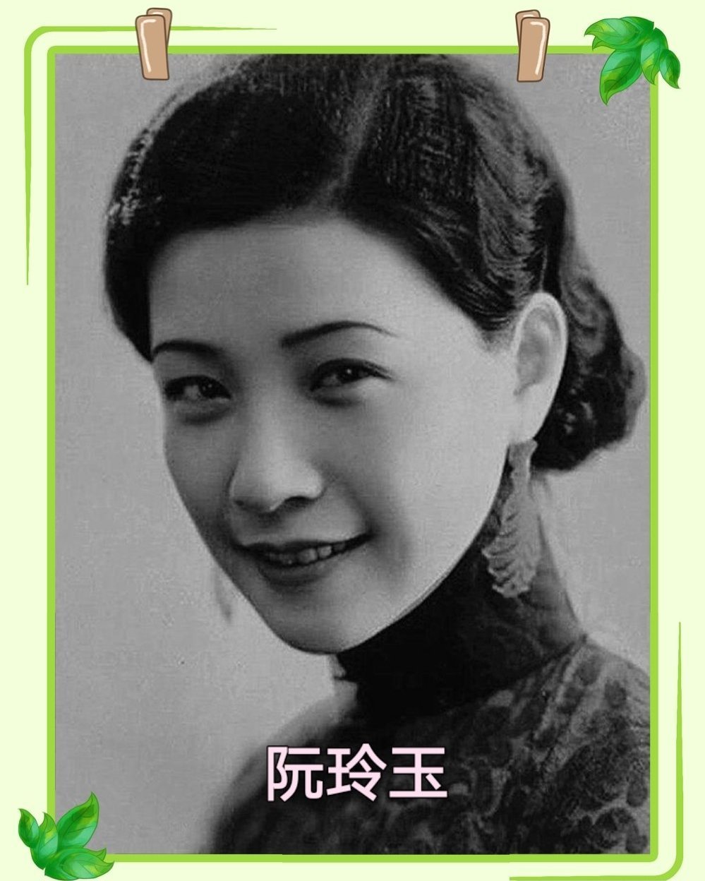 民国四大美女林徽因陆小曼周璇阮玲玉徐志摩得到了陆小曼