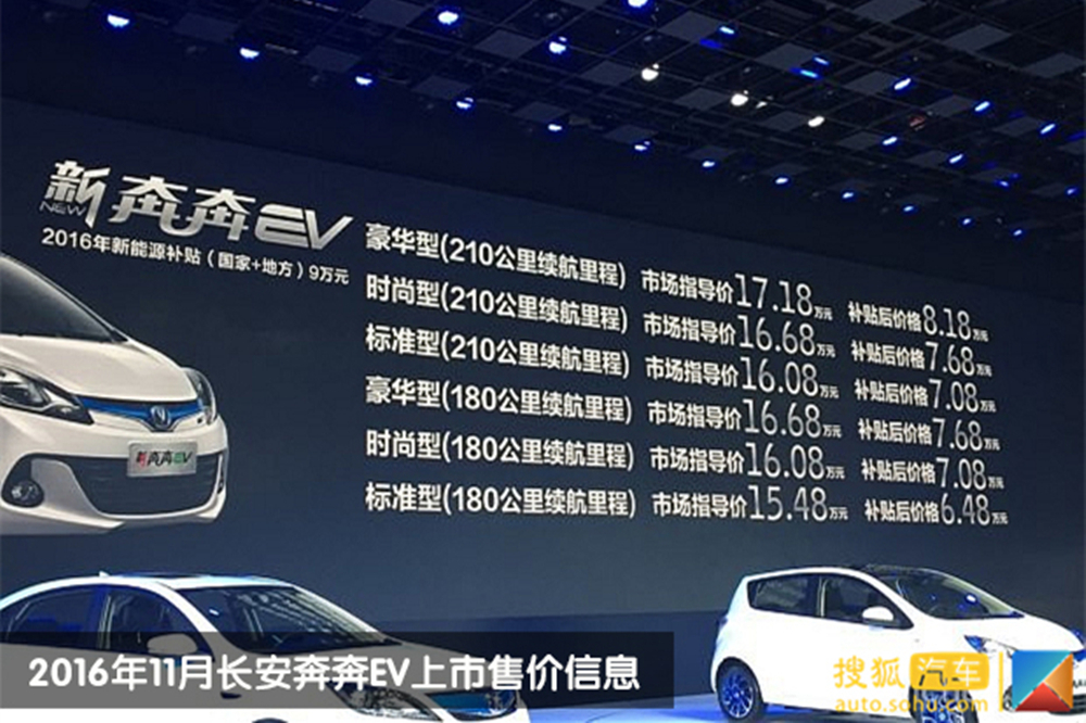 居家男和他冬天续航只有100公里的长安奔奔EV