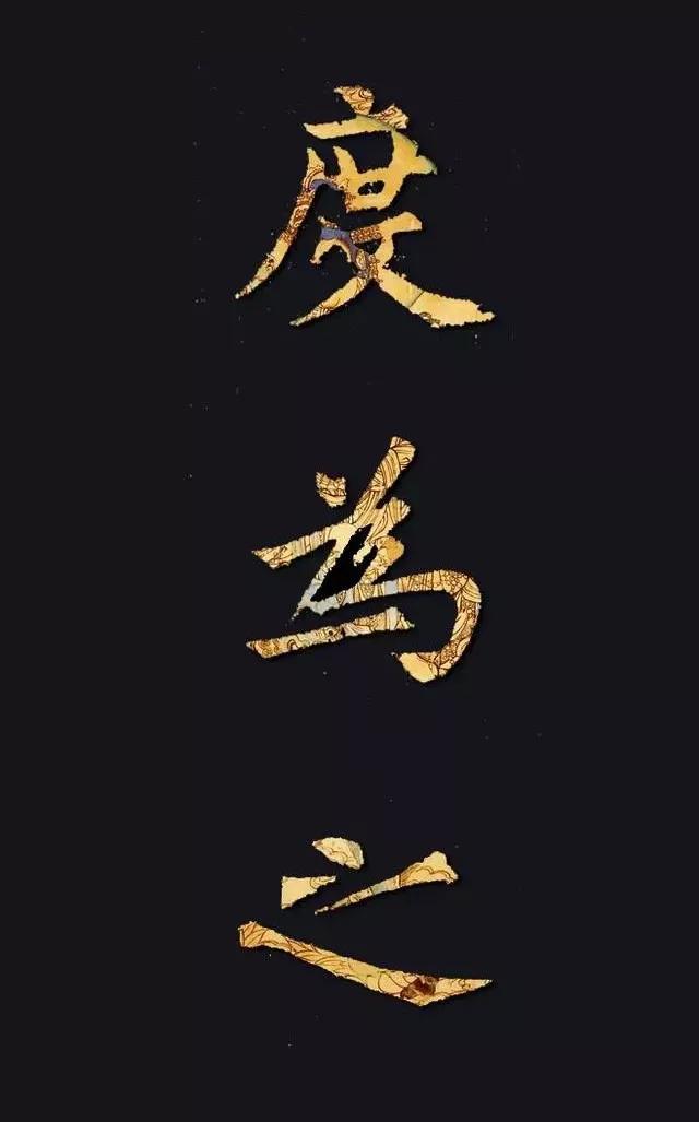 米芾唯一称赞的唐楷