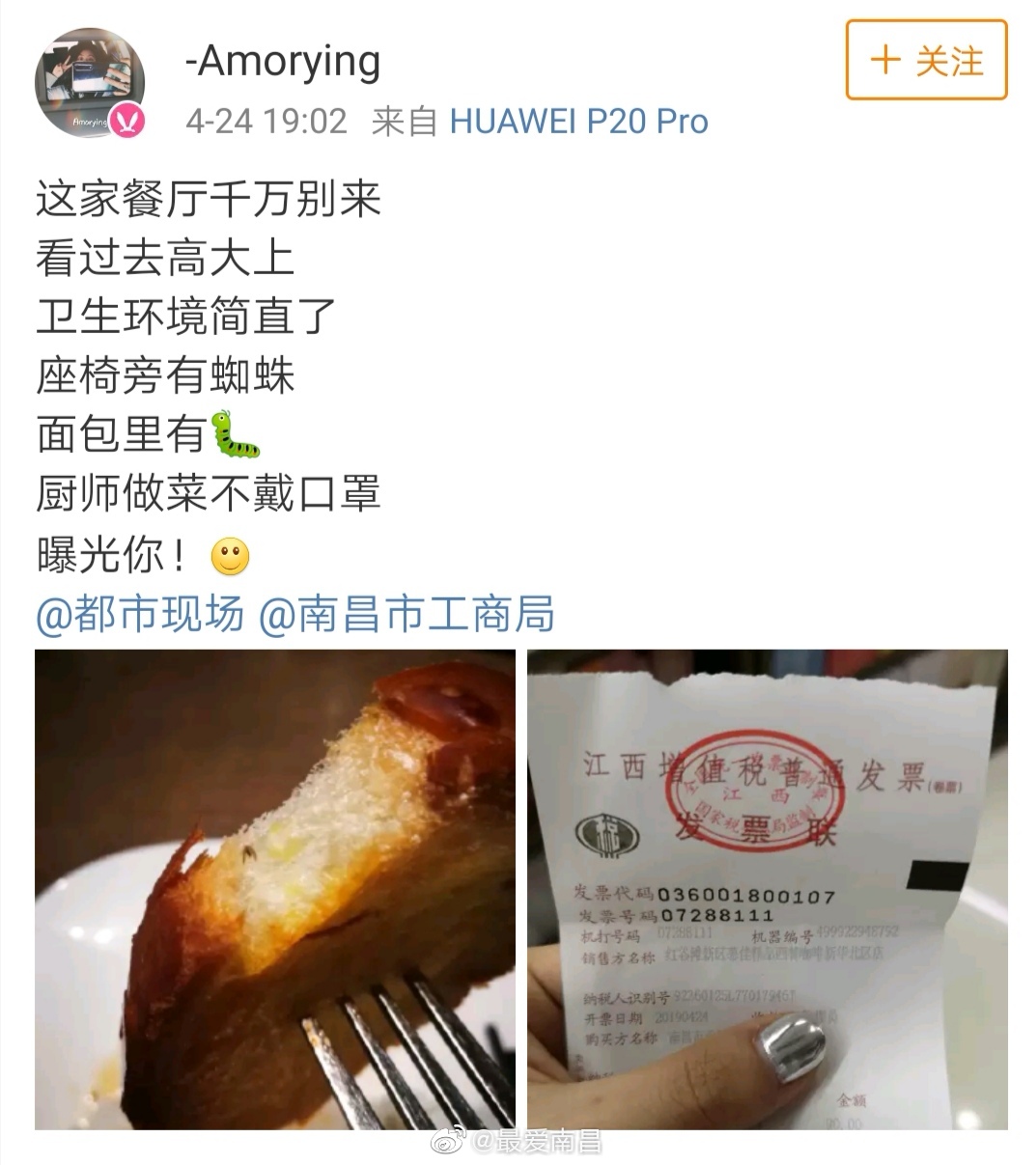 南昌西餐自助餐排名_南昌慕佳精品西餐咖啡店面包里吃出飞虫,店方回应