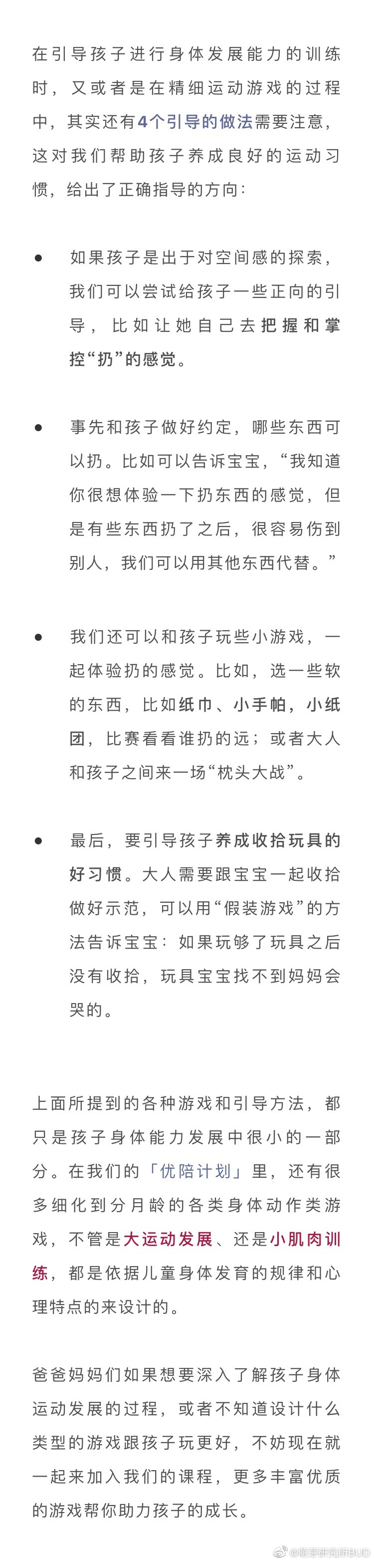 孩子从小得玩什么运动，大脑发展才会更聪明