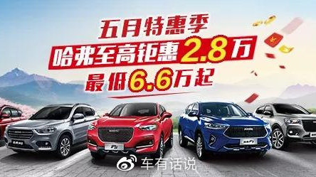 五一车展倒计时 | 钜惠折扣，巅峰让利，全系抄底大放价!