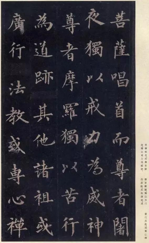 米芾唯一称赞的唐楷