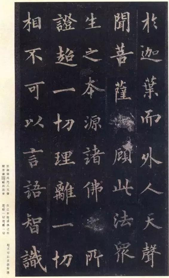 米芾唯一称赞的唐楷