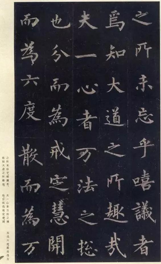 米芾唯一称赞的唐楷