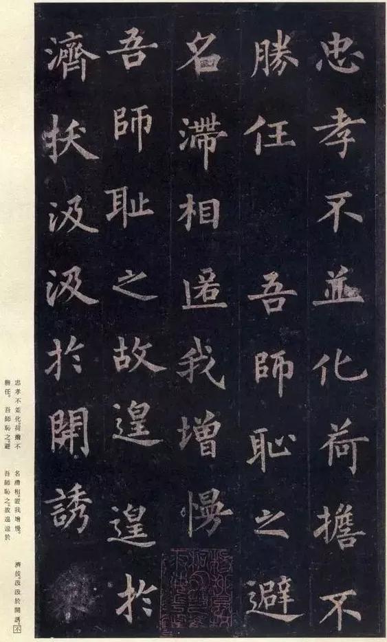 米芾唯一称赞的唐楷