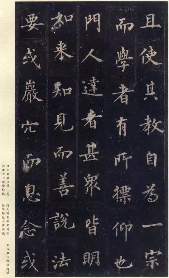 米芾唯一称赞的唐楷