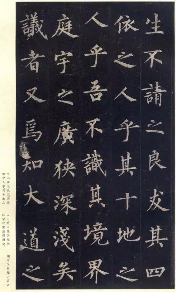 米芾唯一称赞的唐楷