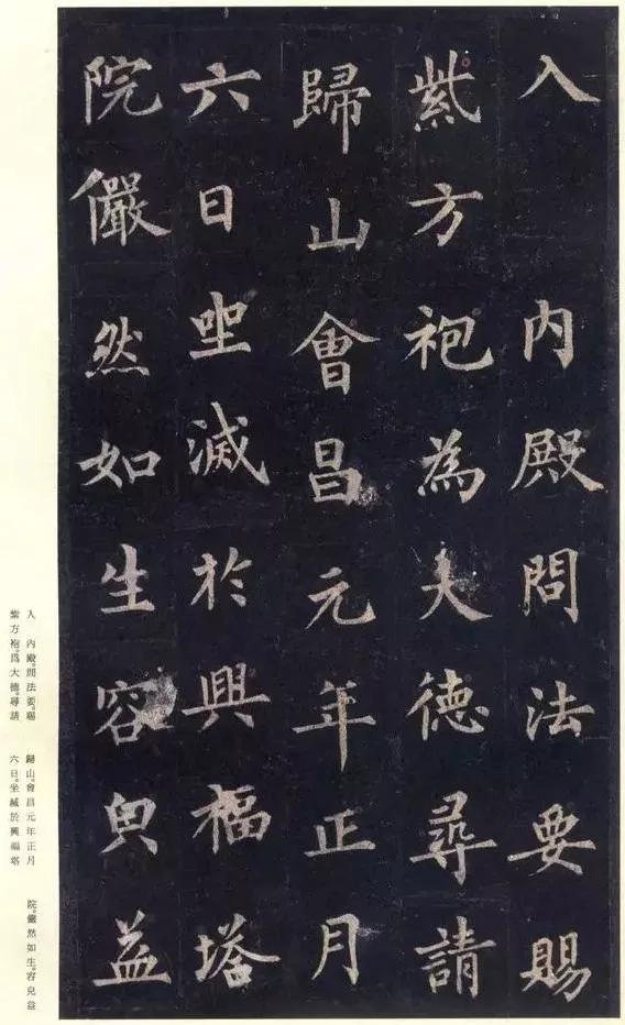 米芾唯一称赞的唐楷