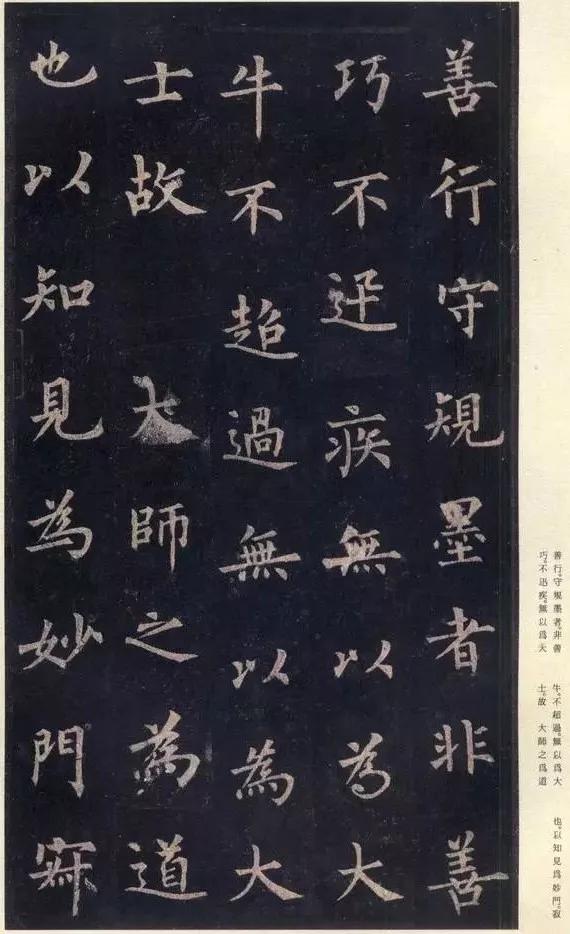 米芾唯一称赞的唐楷