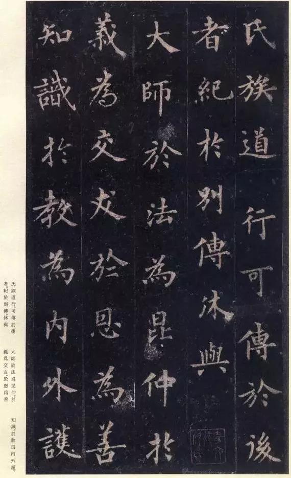 米芾唯一称赞的唐楷