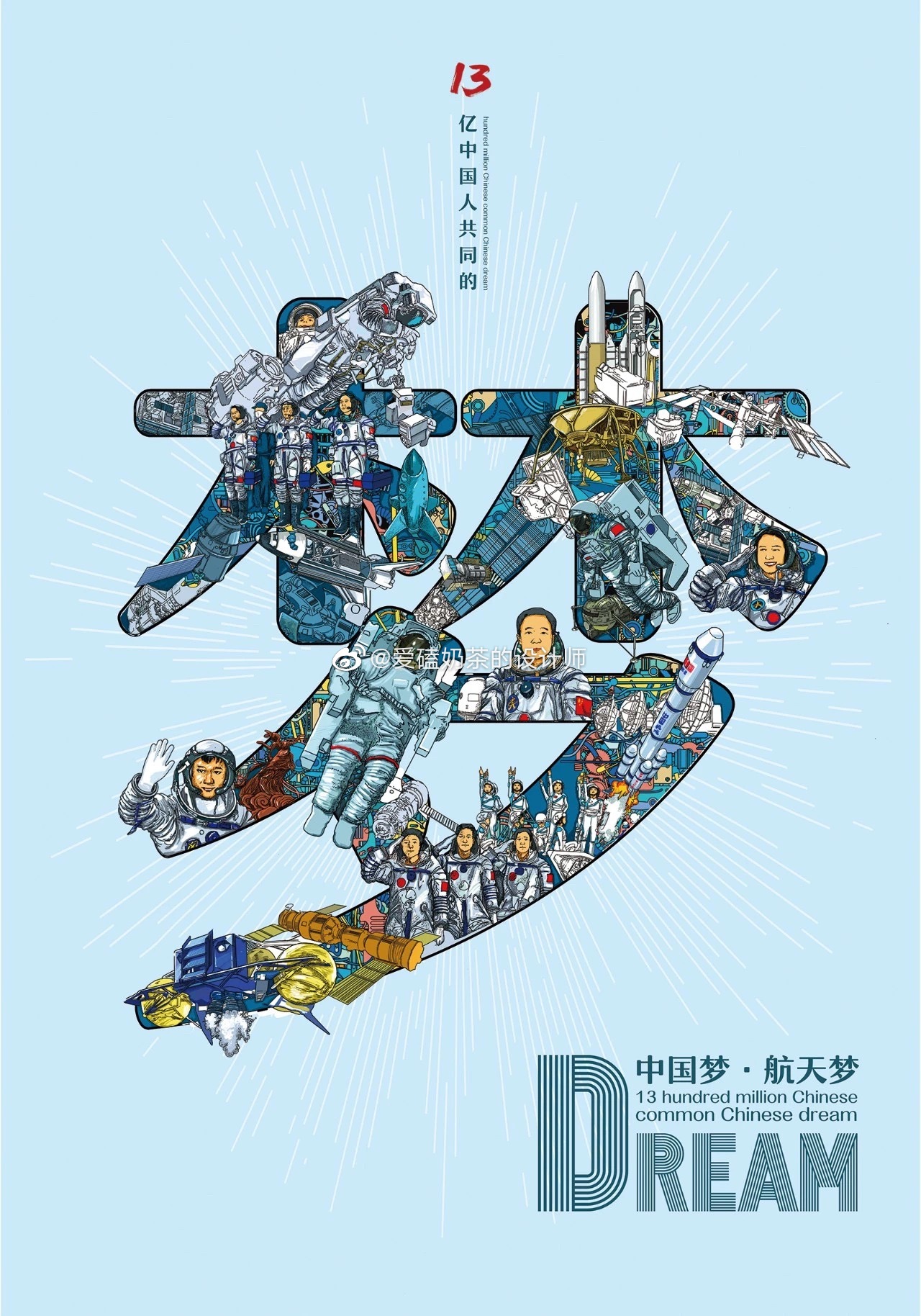 "祖国,您好"庆祝新中国成立70周年海报/插画作品鉴赏