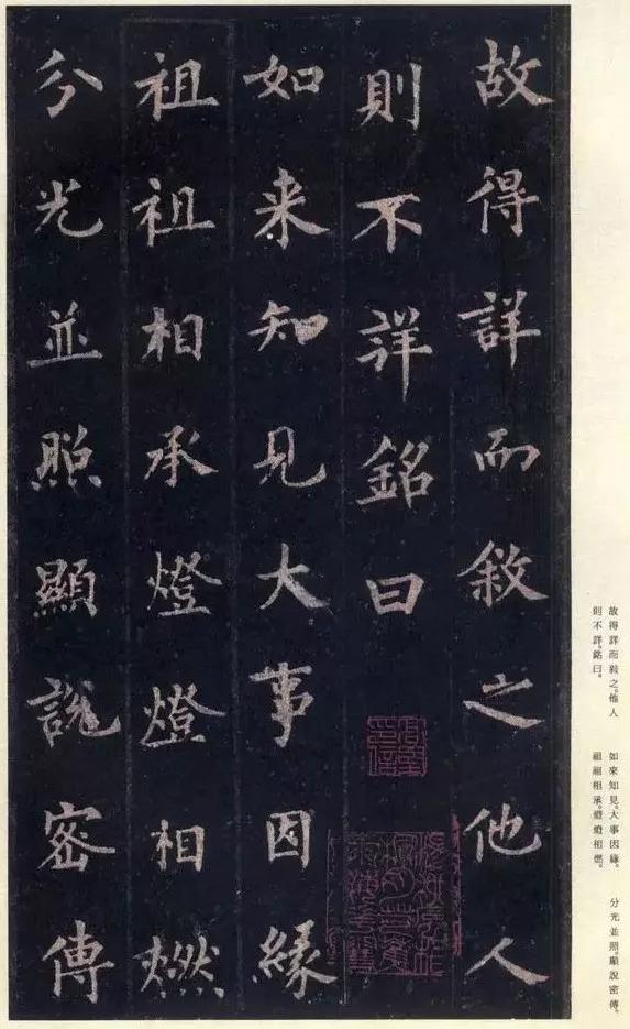 米芾唯一称赞的唐楷