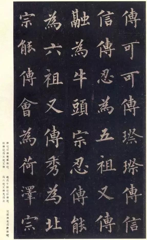 米芾唯一称赞的唐楷