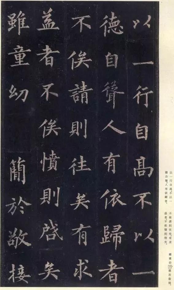 米芾唯一称赞的唐楷