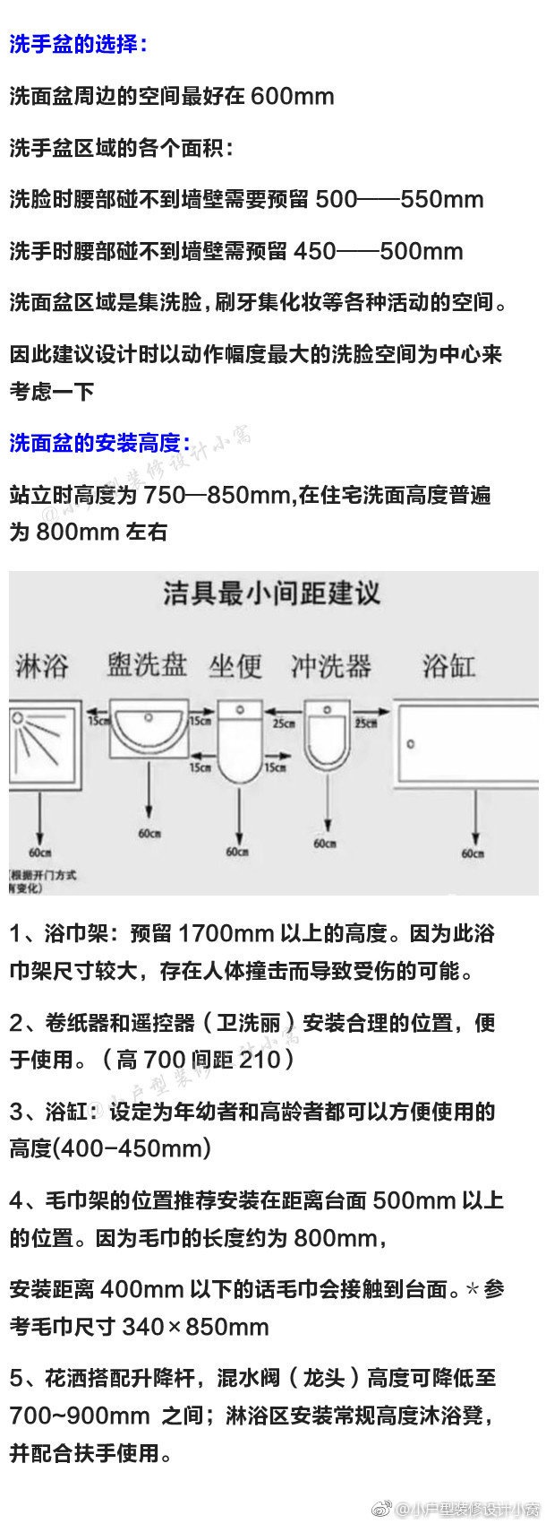 卫生间装修尺寸表,精细到一毫米|尺寸表|