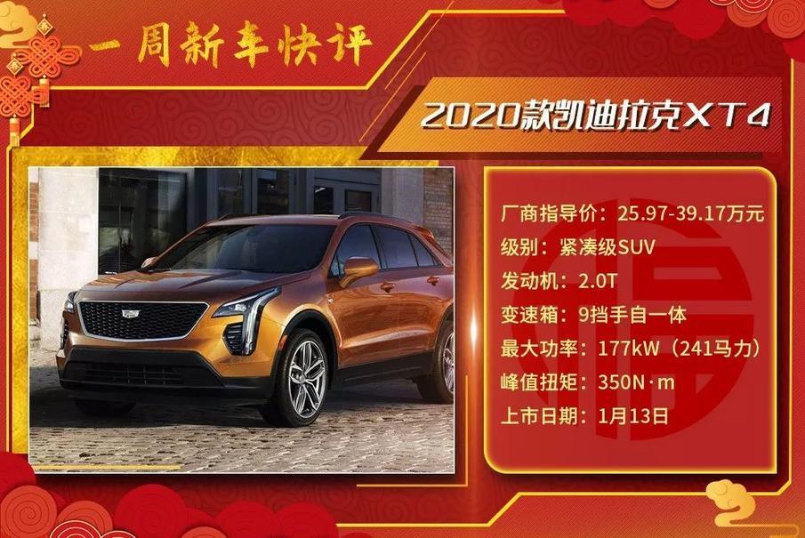 一周新车快评丨新春特辑:买辆跑车回家过年?