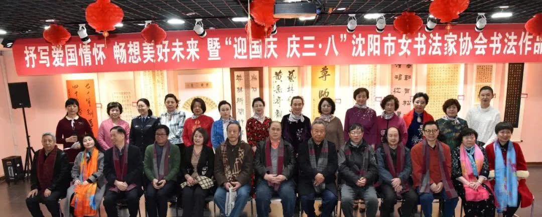 沈阳市女书协书法作品展开幕