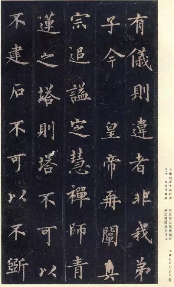 米芾唯一称赞的唐楷